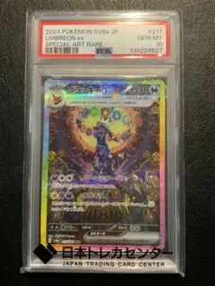2026年最新】ブラッキーEX psa9の人気アイテム - メルカリ