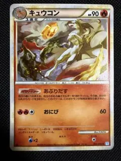 キュウコン ☆ L1 ソウルシルバーコレクション 013/070 - メルカリ