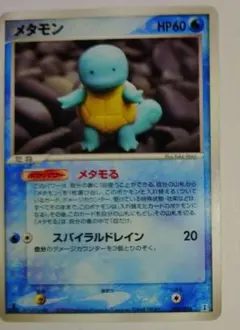 メタモン ホロンの研究塔ハーフデッキ1/2水EX 002/015 - メルカリ