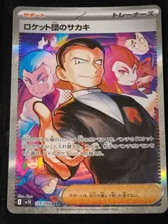 2026年最新】ロケット団の栄光の人気アイテム - メルカリ