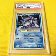 2026年最新】006/PPP パルキアの人気アイテム - メルカリ