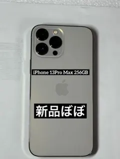 2026年最新】iPhone13pro 256 バッテリー100の人気アイテム - メルカリ