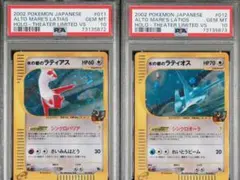 2026年最新】ラティアス ラティオス psa10の人気アイテム - メルカリ
