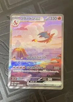 2026年最新】リザードン sar 151の人気アイテム - メルカリ