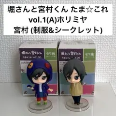 2026年最新】堀さん フィギュアの人気アイテム - メルカリ