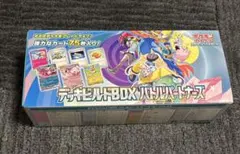 2026年最新】バトルパートナーズ BOXの人気アイテム - メルカリ