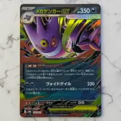 2026年最新】ゲンガーex rrの人気アイテム - メルカリ