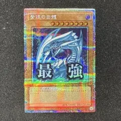 2026年最新】青眼の白龍 プリズマ スタンプの人気アイテム - メルカリ