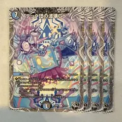 2026年最新】テック団の波壊Go！の人気アイテム - メルカリ