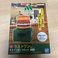 2026年最新】一番くじ モスバーガー ラストワンの人気アイテム - メルカリ