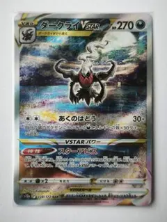 2026年最新】ダークライvの人気アイテム - メルカリ