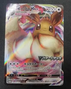 2026年最新】イーブイvmax プロモ psa10の人気アイテム - メルカリ