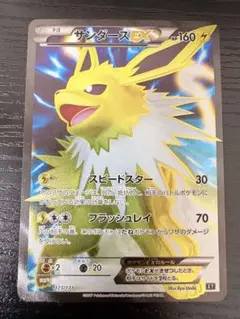 サンダースEX THE BEST OF XY 173/171 - メルカリ