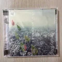 2026年最新】嘘月の雨の理由の人気アイテム - メルカリ