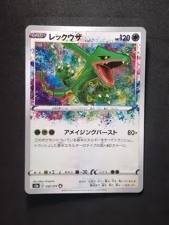 2026年最新】れっくうざ アメイジングの人気アイテム - メルカリ