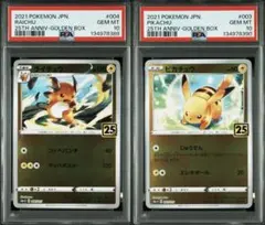 2026年最新】psa10 らいちゅう 25thの人気アイテム - メルカリ