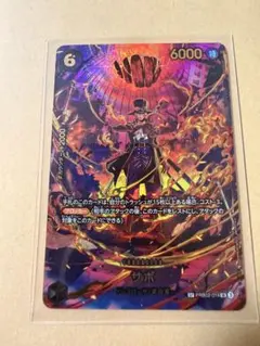 2026年最新】PRB02-014 サボの人気アイテム - メルカリ