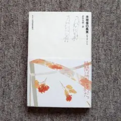 2026年最新】倉俣史朗の人気アイテム - メルカリ