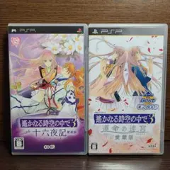 2026年最新】遙かなる時空の中で3 運命の迷宮の人気アイテム - メルカリ