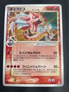 2026年最新】ギャラドス デルタ種の人気アイテム - メルカリ