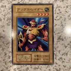 2026年最新】アックス・レイダー ノーマルの人気アイテム - メルカリ