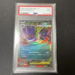 2026年最新】ゲンガー ex rrの人気アイテム - メルカリ