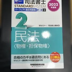 2026年最新】パーフェクト過去問 司法書士の人気アイテム - メルカリ