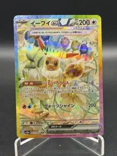 2026年最新】イーブイex psa10の人気アイテム - メルカリ