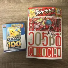 2026年最新】スタートデッキ100 コロコロ 未開封の人気アイテム - メルカリ