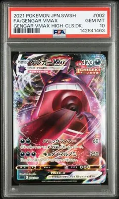 2026年最新】ゲンガーvmax rrrの人気アイテム - メルカリ