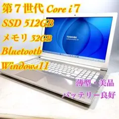 2026年最新】DYNABOOK i7 32gbの人気アイテム - メルカリ