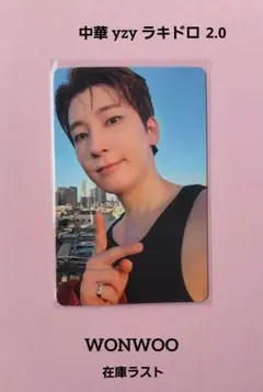 2026年最新】Seventeen ウォヌ ラキドロの人気アイテム - メルカリ