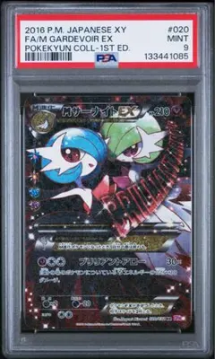 2026年最新】サーナイトex psa10 ポケキュンの人気アイテム - メルカリ