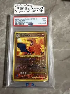 2026年最新】プレミアムファイル2 リザードンの人気アイテム - メルカリ