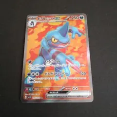 2026年最新】ドクロッグEX SRの人気アイテム - メルカリ