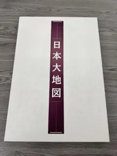 2026年最新】大日本地図 ユーキャンの人気アイテム - メルカリ