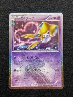 2026年最新】ジラーチ cp3の人気アイテム - メルカリ