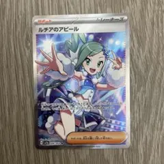 2026年最新】ルチア sr 傷ありの人気アイテム - メルカリ