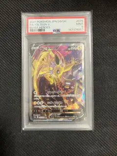 2026年最新】サンダースV sr psa10の人気アイテム - メルカリ