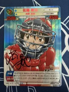 2026年最新】佐藤寿也の人気アイテム - メルカリ