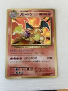 2026年最新】リザードン R 20thの人気アイテム - メルカリ