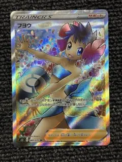 2026年最新】ポケモンカードフヨウの人気アイテム - メルカリ