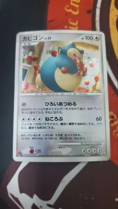 2026年最新】126/DP-P カビゴンの人気アイテム - メルカリ