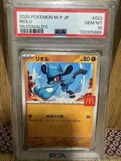 2026年最新】リオル psa10の人気アイテム - メルカリ