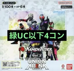 2026年最新】仮面ライダー ユニオンアリーナ 4コンの人気アイテム