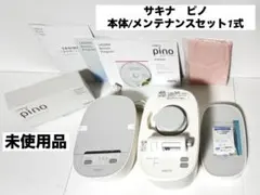 2026年最新】美顔器 サキナの人気アイテム - メルカリ