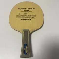 2026年最新】ビスカリア 黒蝶の人気アイテム - メルカリ