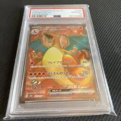 2026年最新】リザードンex 151 psa10の人気アイテム - メルカリ