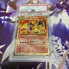 2026年最新】リザードン25th psa10 連番の人気アイテム - メルカリ
