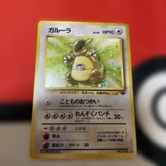 2026年最新】ガルーラ こどものおつかいの人気アイテム - メルカリ